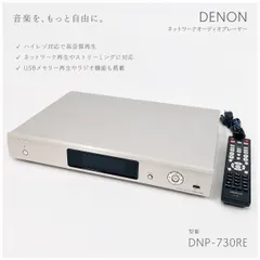 2026年最新】denon dnp-800neの人気アイテム - メルカリ