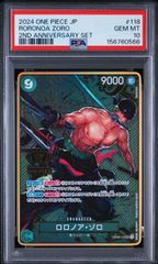 PSA10 連番2枚セット ロロノア・ゾロ OP01-025 ワンピースカード