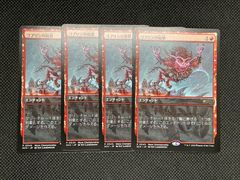 MTG プロモ 祝福されたエミエル 4枚 - メルカリ