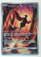 2026年最新】ガラルフリーザーsarの人気アイテム - メルカリ