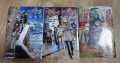 (未開封)長§§§ フリーレン 4 巻 5 6のサムネイル