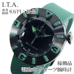 稼働品 新品 I.T.A. アイティーエー 腕時計 クォーツ メンズ ディスコボランテ 31.00.11 ガンメタルブラック 緑 立体インデックス スイープ運針 空飛ぶ円盤 UFO 近未来 ロゴ カジュアル ハイブランド 珍しい 人気 おしゃれ 綺麗 Q277のサムネイル