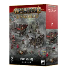 【ウォーハンマー】『灰燼を冠する都』ゲーミングパック（日本語版）	CITY OF ASH GAMING PACK (JAPANESE)のサムネイル