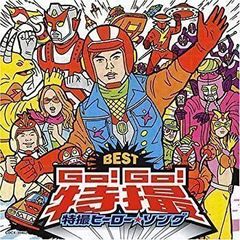DVD タイムレンジャーVSゴーゴーファイブ ビデオCD