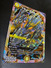 ドランゴルギーニ 4枚 - メルカリ