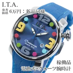稼働品 新品同様 送料無料 I.T.A. アイティーエー 腕時計 クォーツ メンズ レディース カサノバ ビーチミディ ネイビーブルー シルバー 青 立体インデックス カラフル サンレイ カジュアル アウトドア ハイブランド 珍しい おしゃれ 綺麗 Q279のサムネイル