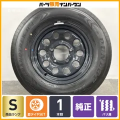 【2026年製 新車外し品】スズキ ジムニーシエラ 純正 15in 5.5J +5 PCD139.7 ダンロップ グラントレック H/T 31 195/80R15 ノマド 背面用のサムネイル