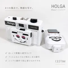 2026年最新】holga 135timの人気アイテム - メルカリ