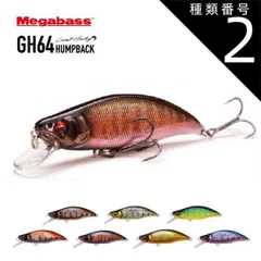 種類2：ALサビヤマメ/64mm メガバス ルアー MEGABASS GH64 HUMPBACK(FS) ハンプバック グレートハンティング 64mm メール便 (220128)のサムネイル