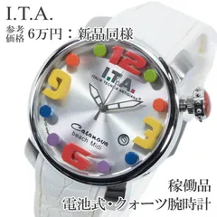 稼働品 新品同様 送料無料 I.T.A. アイティーエー 腕時計 クォーツ メンズ レディース カサノバ ビーチミディ シルバー 白 ホワイト 立体インデックス カラフル サンレイ仕上げ カジュアル アウトドア ハイブランド 珍しい おしゃれ 綺麗 Q281のサムネイル