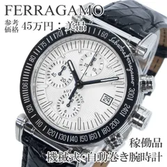 稼働品 送料無料 フェラガモ 腕時計 機械式 自動巻き メンズ F50LCA9902-S009 白 ホワイト 黒 クロノグラフ 裏スケルトン ギョーシェ 珍しい 輸入モデル 重厚感 ワニの本革 オートマ ハイブランド 人気 おしゃれ スイス製 綺麗 Q282のサムネイル