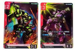 ガンダムカードゲーム LR クシャトリヤ R マリーダ・クルス 2枚セット