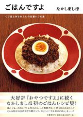 崎陽軒 2025年度版 桂歌丸さんの愛した炒飯弁当 ひょうちゃん 掛け紙