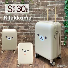 【新品】リラックマ スーツケース Sサイズ 30L 1～3泊用 キャリーケース キャリーバッグ 機内持ち込み可 コリラックマ キイロイトリ シフレ ハピタスのサムネイル