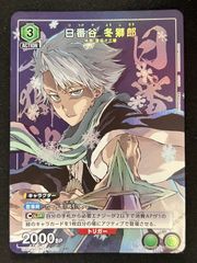 BLEACH ユニオンアリーナ 日番谷冬獅郎 3点セット ユニオンアリーナ 日番谷冬獅郎 3枚セット BLEACH - メルカリ