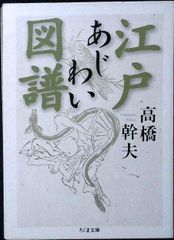 本 アラブ飲酒詩選 (岩波文庫 赤 785-1)