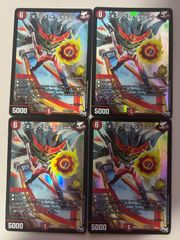 デュエルマスターズ DMC14 紅の鋼鉄兵団（クリムゾン・アーマロイド