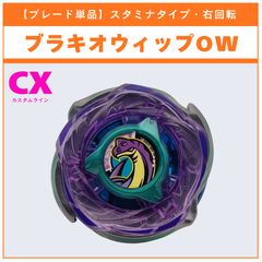 本体セット】ユニコーンデルタPO3-60GU CX-17 ランダムブースタvol.10