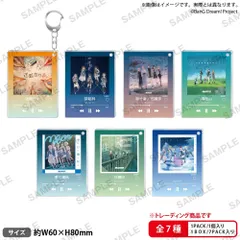 新品未使用 BanG Dream! ぶあついトレーディングアクリルキーホルダー MyGO!!!!! vol.2 全7種 コンプリート BOX アクキー バンドリ グッズ 管理番号:1796A-1733のサムネイル