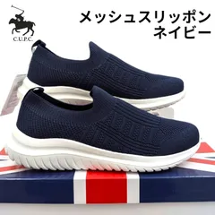 ポロクラブ C.U.P.C.  軽量 メッシュスリッポン 103N ネイビー 箱無しお届けのサムネイル