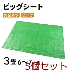 ビックシート3畳 4901367049489 ×5個セットのサムネイル