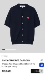 1回着用 コム・デ・ギャルソン カーディガン 半袖 ネイビー XL 出品のサムネイル
