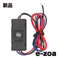 amon  エーモン工業 OFFタイマーユニット エーモン3482 (2585709)のサムネイル