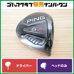 2026年最新】ピンドライバーg410 lstの人気アイテム - メルカリ
