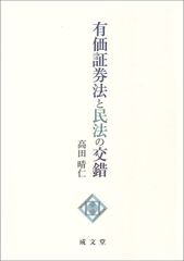 地球市場時代の企業戦略: トランスナショナル・マネジメントの構築