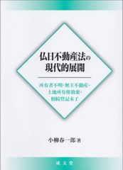 地球市場時代の企業戦略: トランスナショナル・マネジメントの構築