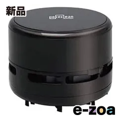 マクロス macros 卓上クリーナー ポケクリーン ブラック MCZ-193BK (2522975)のサムネイル
