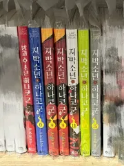 地縛少年 花子くん 漫画 放課後 少年のサムネイル