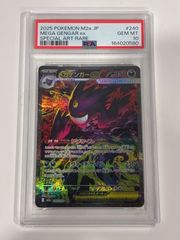 運命の鎖 美遊 SP PSA10 ヴァイス プリズマ イリヤ - メルカリ