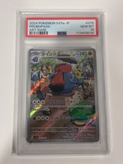 運命の鎖 美遊 SP PSA10 ヴァイス プリズマ イリヤ - メルカリ