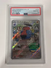 ポケモンカード ダイノーズ AR psa10のサムネイル