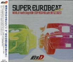 2026年最新】SUPER EUROBEAT presents INITIAL D NON-STOP MIX from