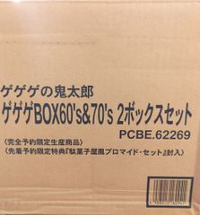 애니메이션 DVD 미즈키 시게루 게게의 귀타로 DVD-BOX 게게 BOX 60's&70's 세트 60&70's