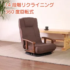 2026年最新】回転座椅子の人気アイテム - メルカリ