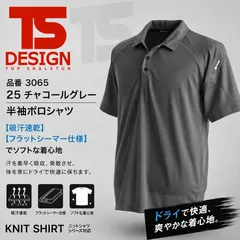 TSデザイン 藤和　半袖ポロシャツ 3065 男女兼用 メンズ レディース 年間 オールシーズン 25 チャコールグレー　反射 吸汗速乾 消臭 作業着 作業服 制服 ユニフォーム スポーツ 藤和のサムネイル