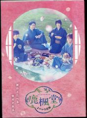 鹿楓堂よついろ日和 dvd BOX - メルカリ