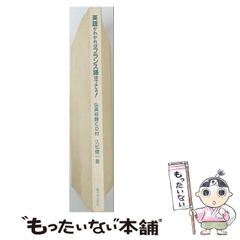 中古】 水の生物 新装版 (原色ワイド図鑑 Picture encyclopedia