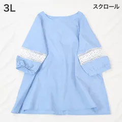 スクロール 3L チュニックブラウス 水色 袖レース 七分袖 Aライン ゆったり 大きいサイズ 体型カバー ポリ綿 未使用に近い DEC-0432のサムネイル
