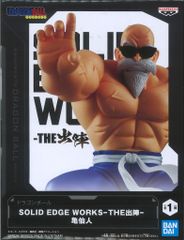 ドラゴンボール】亀仙人SOLID EDGE WORKS -THE出陣- - メルカリ