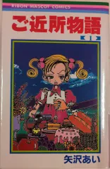 2026年最新】ご近所物語 dvdの人気アイテム - メルカリ