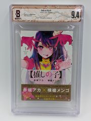 BGS 9.6 ルリドラゴン 1巻 初版 帯付き 漫画鑑定 manga - メルカリ