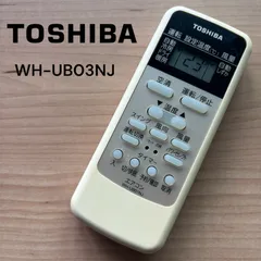 東芝 TOSHIBA WH-UB03NJ リモコン エアコン 除菌 清掃済み 中古 RC4902のサムネイル