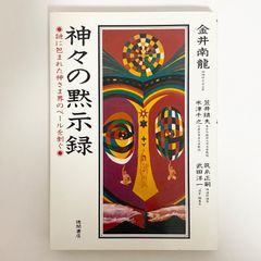中古本（初版）ドクターストーン 1巻 Boichi 稲垣理一郎 集英社 少年
