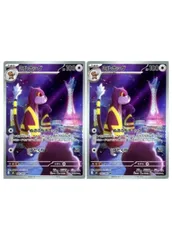 【中古】 ポケモンカードゲーム ミルホッグ M4 M4 095/083 AR 2枚セットのサムネイル