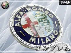 【希少!!当時物!!】アルファロメオ 純正 エンブレム 54mm 2ピン固定type MILANO 旧車 ビンテージ 即納 棚19P2のサムネイル