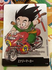 ドラゴンボール フュージョンワールド エナジーマーカー E-46 5巻 銀